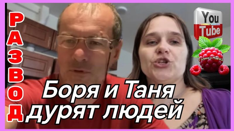 Бровченко /Таня и Боря дурят всех /Развод /Обзор /Колесниковы /Деревенский дневник /Семья Бровченко