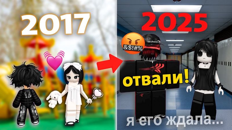 🥺СПУСТЯ 8 ЛЕТ МОЙ ПАРЕНЬ ВЕРНУЛСЯ, НО СТАЛ ДРУГИМ💔 #роблокс #роблоксистория