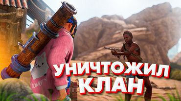 RUST - УНИЧТОЖИЛ КЛАН СПУСТЯ ПАРУ ЧАСОВ ОТ ВАЙПА В РАСТ. Шарк / SH4RKJK