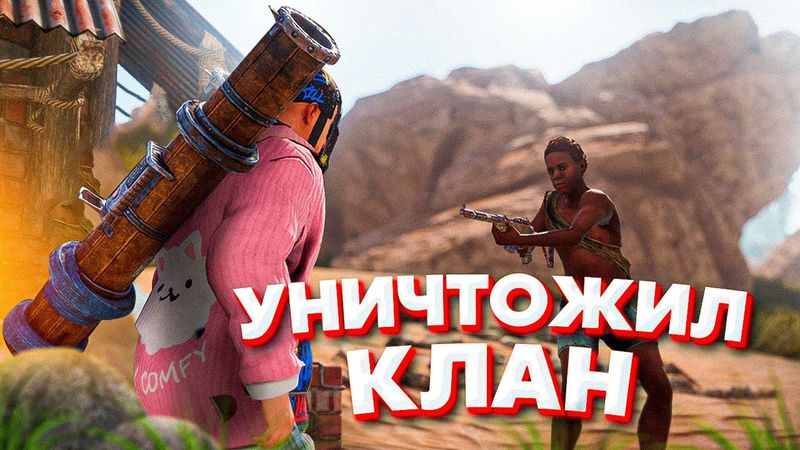 RUST - УНИЧТОЖИЛ КЛАН СПУСТЯ ПАРУ ЧАСОВ ОТ ВАЙПА В РАСТ. Шарк / SH4RKJK