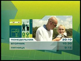 Анонс Физры MTV с Шурой (2001г.)