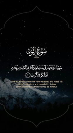 #سوره_النور سورة النور كامله بصوت جميل ومريح للقلب تلاوة خاشعه ❤️ #سو...