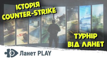 Історія розвитку та успіху лінійки ігор «Counter-Strike» | Ігрові Теревені