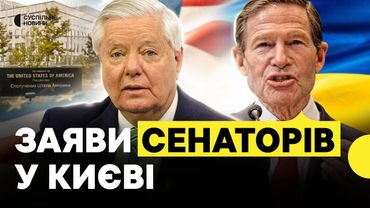 НОВІ САНКЦІЇ проти Росії | переговори з РФ| Сенатори Грем і Брюменталь дали пресконференцію