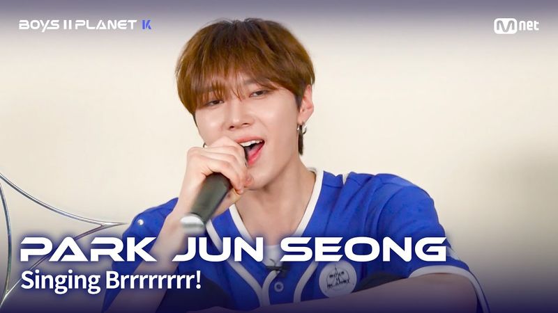 [BOYS II PLANET K] 박준성 PARK JUN SEONG | 흔들리는 자신감 'ㄷㄷㄷ 노래방'