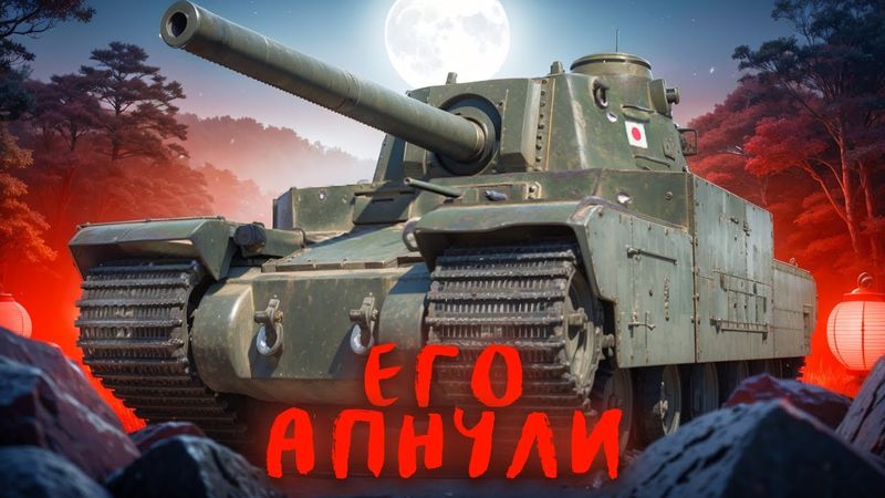 TYPE 5 HEAVY - ВОТ ТАК ЕГО АПНУЛИ