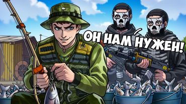 Притворился РЫБАКОМ и ПРОНИК в Клан 💀R.I.P💀