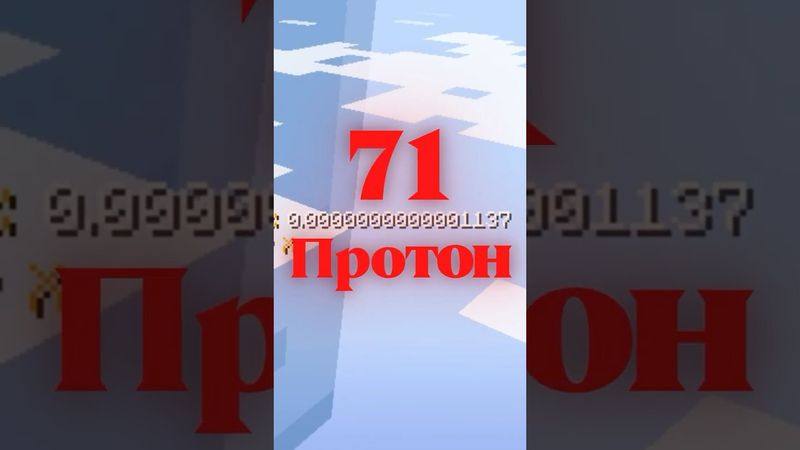 САМЫЙ НЕВОЗМОЖНЫЙ прыжок в Майнкрафте!