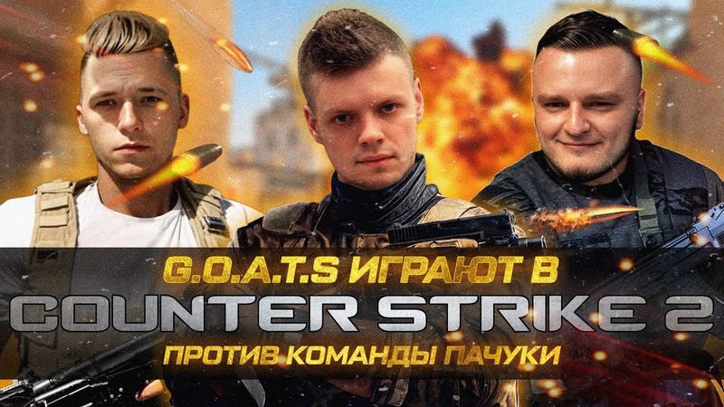 пук пук гг вп