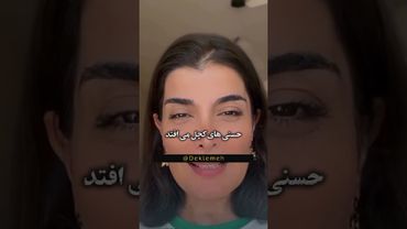 قاصدک دست تورا پیش خلایق روکرد.. #دکلمه #کنایه #شعر #shorts