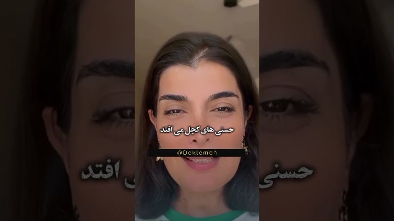 قاصدک دست تورا پیش خلایق روکرد.. #دکلمه #کنایه #شعر #shorts