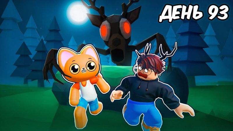 Симба учится выживанию в лесу!