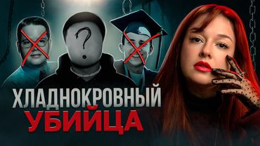 ИХ БЫЛО ЧЕТВЕРО, ОДИН ИЗ НИХ - YБИЙЦА. Трагедия университета Галлодет