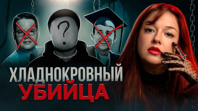 ИХ БЫЛО ЧЕТВЕРО, ОДИН ИЗ НИХ - YБИЙЦА. Трагедия университета Галлодет