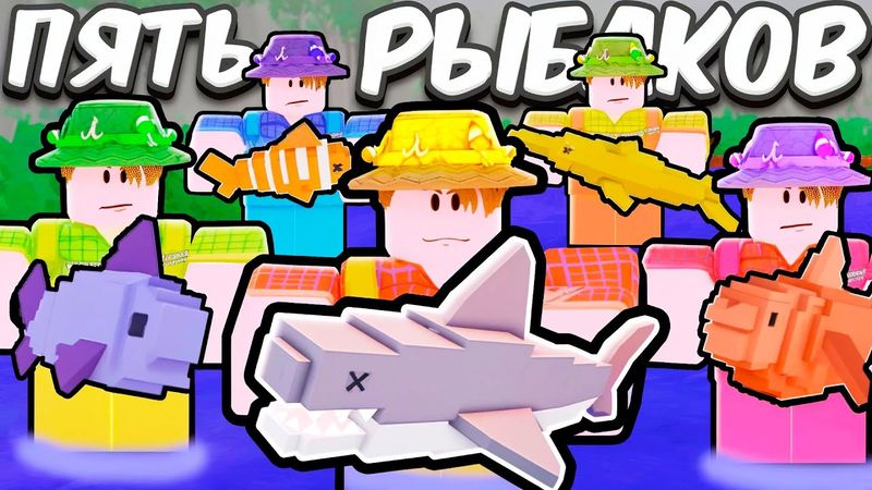 Я ПОСТРОИЛ РЫБОЛОВНУЮ БАЗУ В ОБНОВЛЕНИИ 99 НОЧЕЙ В ЛЕСУ Roblox?