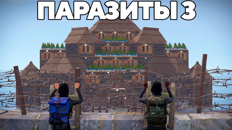 ПАРАЗИТЫ 3! 300 ДНЕЙ в БУНКЕРЕ под ОГРОМНЫМ китайским КЛАНОМ в РАСТ/RUST