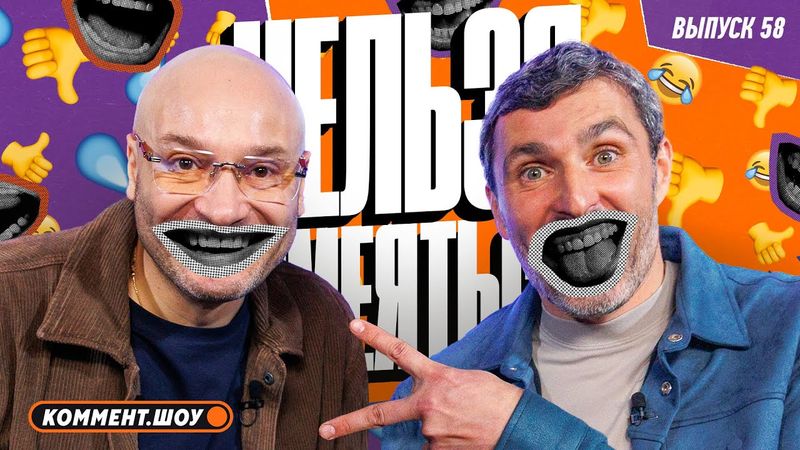 Нельзя смеяться | Смех с водой, общение со зрителями, истории, Сто к одному | Генич, Баженов