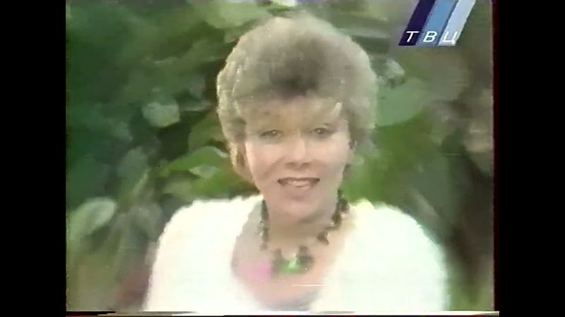 Неизв. программа (ТВЦ, ~1999) Эдита Пьеха