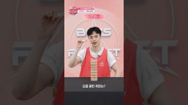 [BOYS II PLANET C] 크리스티안 KRYSTIAN | 두근두근 아슬아슬 'TMI 말해볼 젠가'