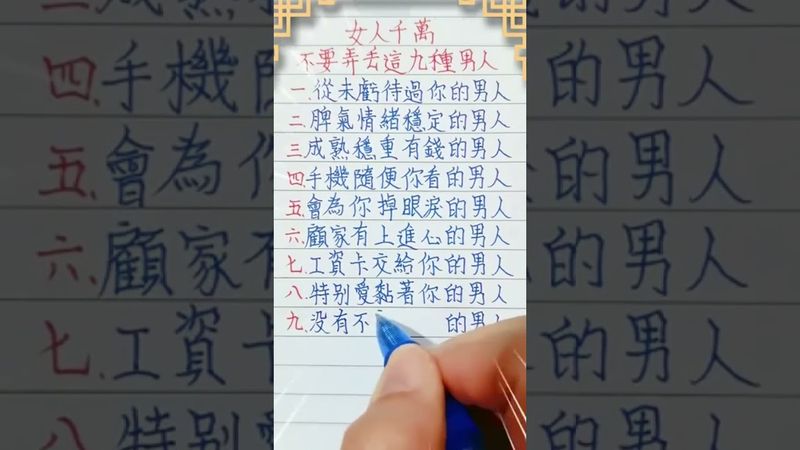 女人遇到這9種男人，一定要珍惜，千萬別弄丟！