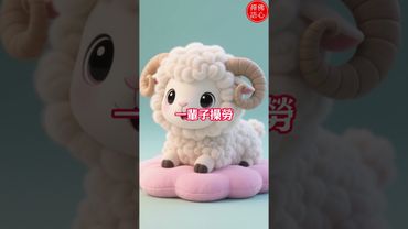 【這3個生肖女，命苦但子女最有出息！】說的就是你嗎？留言說說你的故事吧！ #生肖 #財運 #運勢 #屬相 #風水 #命理