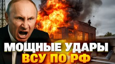 ВСУ атаковали Болховский завод: удар по российским ракетам и БПЛА