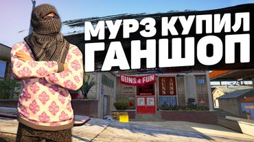 КАК РАБОТАЕТ БИЗНЕС ГАНШОП НА ПРОЕКТЕ GTA 5 RP КУПИЛИ ГАНШОП НА BLACKBERRY