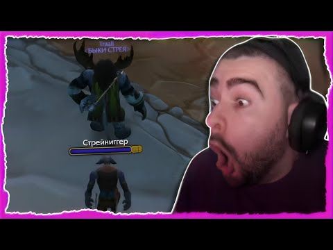 ЛЕГЕНДЫ СПАСЛИ НАС ОТ СКУЧНОГО ВОВА // ПЛЮНУЛИ В ЛИЦО И ОПУСТИЛИ | ЛУЧШЕЕ С STRAY228