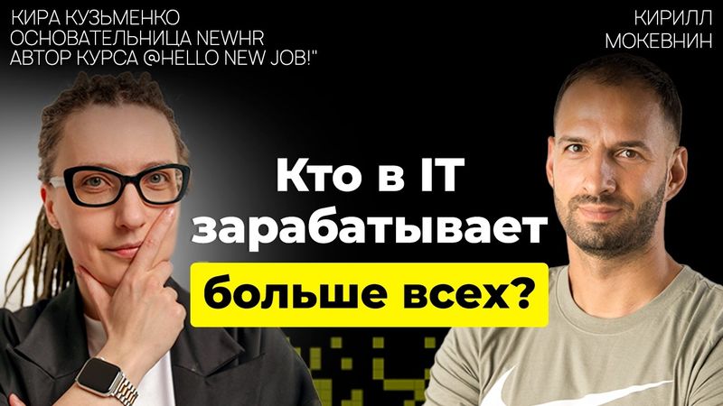 Как адаптироваться к кризису на рынке IT? | Кира Кузьменко | Организованное программирование #25