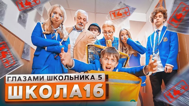 От первого лица: Школа 5 😳 ДОВЕЛИ ВЕСЬ КЛАСС до СЛЕЗ 🥺 ПОДСТАВИЛИ ЗАДИРУ 😈 ВСЕ? 🤨 ГЛАЗАМИ ШКОЛЬНИКА