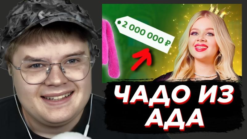 КАША СМОТРИТ - ЧАДО ИЗ АДА | НОВЫЙ СЕЗОН | 1 СЕРИЯ | МАШЕРА