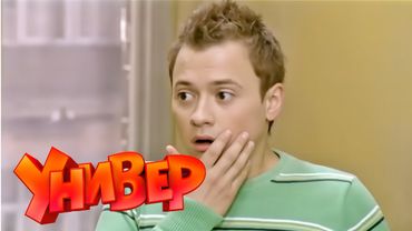 Универ: 3 Сезон, Серии 47-48