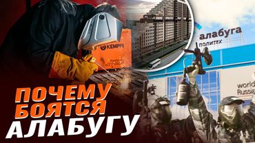 Что не расскажут про «Политех Алабуги»: кто и зачем учится в секретном политехи России