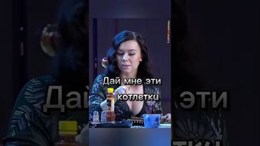 -Не дам, ты на диете!🤣 #Уральские пельмени #юмор #shorts