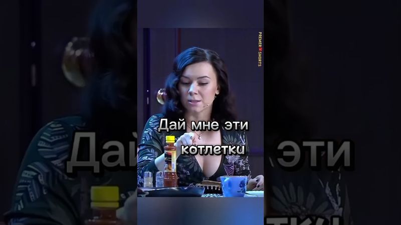 -Не дам, ты на диете!🤣 #Уральские пельмени #юмор #shorts