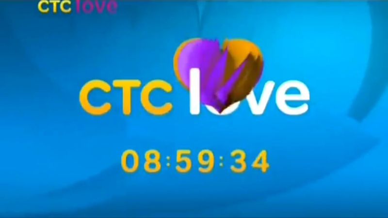 Часы (СТС LOVE, 2014-2015)
