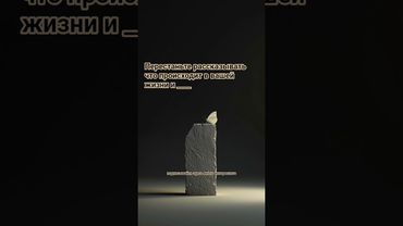 #motivation #личность #рекомендации #любовь #reels #цитаты #психофакт #концерт #топ #актив #шортс#fy