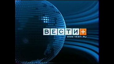 Конечная заставка «Вести+» (Россия, 11.08.2003-2006/2007). Полная версия