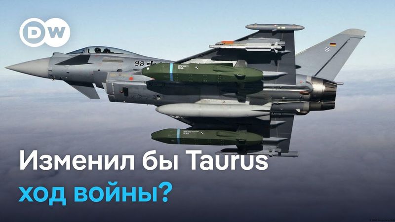 Немецкое оружие для Украины: засекреченные списки, совместное производство и судьба Taurus