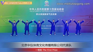 IQB baduanjin, vertiente deportiva