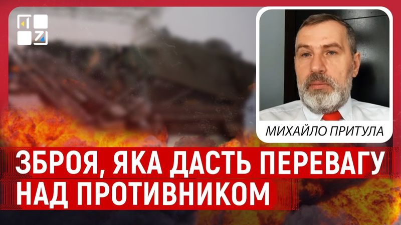 ПРИТУЛА: Спроба росії розпочати наступ на Сумщину. Важке літо. Зброя, яка дасть перевагу