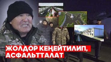 ОШ: ИНФРАТҮЗҮМДҮ ЖАКШЫРТУУ АРАКЕТТЕРИ