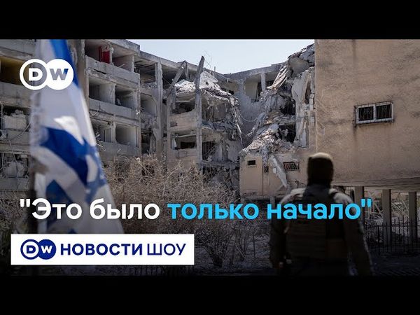 Для Израиля перемирие с Ираном это только перерыв в войне - Светлова