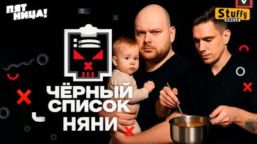 Черный список | 3 сезон | Няня