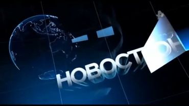 Заставка "Новости" (РЕН-ТВ, 2015-н.в, с переходом в студию)