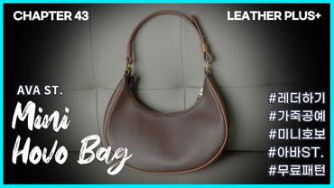 43. Ava st. Mini Hovo Bag 아바st. 미니호보백 + Free PDF Patterns