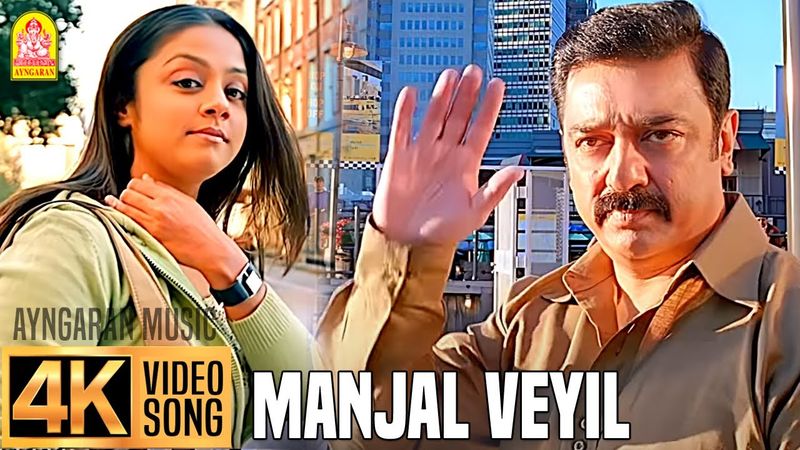 Manjal Veyil - மஞ்சள் வெயில் - 4K Video Song | Vettaiyaadu Vilaiyaadu | Kamal | GVM |Harris Jayaraj