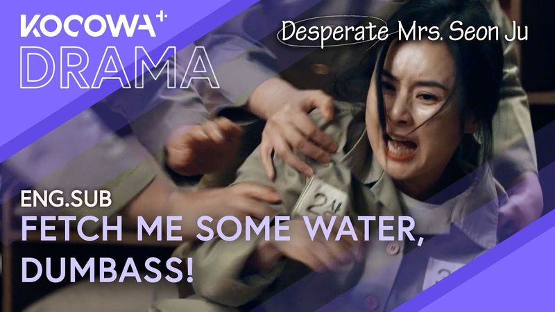Criminal Couple Gets a Brutal Welcome Behind Bars | Desperate Mrs. Seon Ju EP124 | KOCOWA+