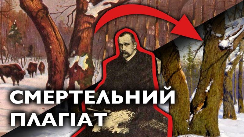 Як вбиває МИСТЕЦТВО: Крижицький і ТАЄМНИЦЯ смертельних пейзажів