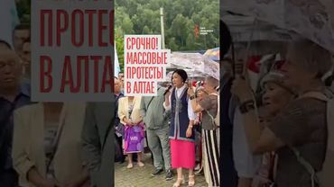 4 000 алтайцев вышли на протест